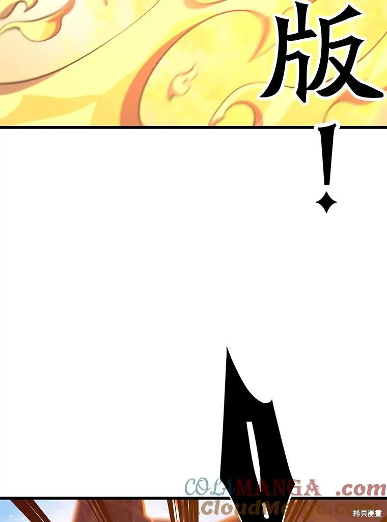 地鐵站的亡靈巫師,第146话,第73张