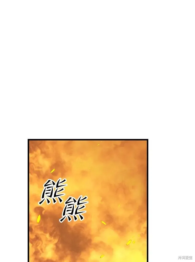 地鐵站的亡靈巫師,第146话,第78张