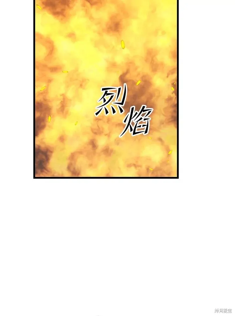 地鐵站的亡靈巫師,第146话,第79张