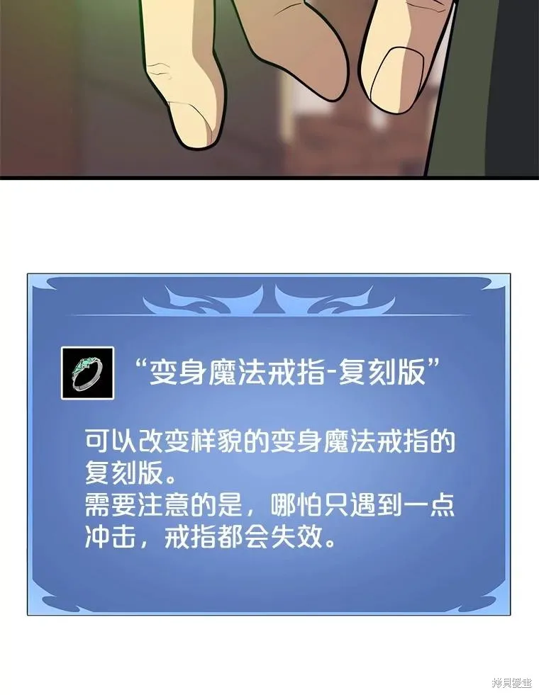 地鐵站的亡靈巫師,第146话,第8张