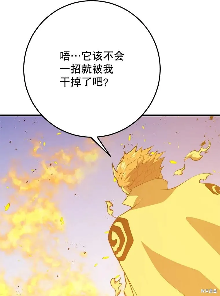 地鐵站的亡靈巫師,第146话,第80张