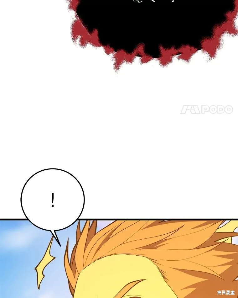 地鐵站的亡靈巫師,第146话,第84张