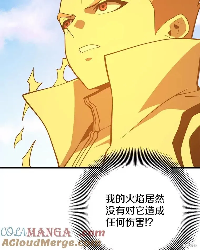 地鐵站的亡靈巫師,第146话,第85张