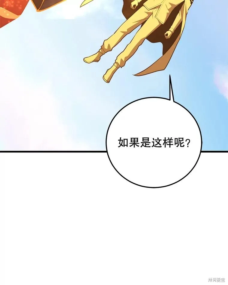 地鐵站的亡靈巫師,第146话,第88张
