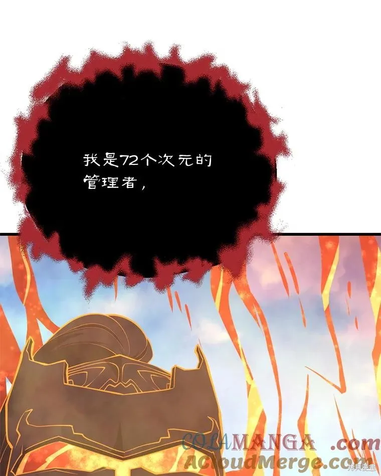 地鐵站的亡靈巫師,第146话,第89张