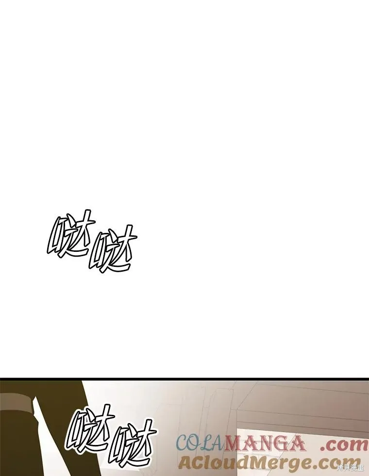 地鐵站的亡靈巫師,第146话,第9张