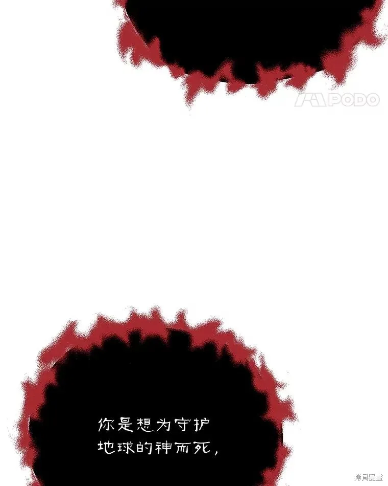 地鐵站的亡靈巫師,第146话,第91张