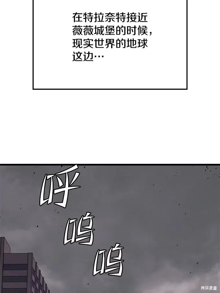 地鐵站的亡靈巫師,第146话,第95张