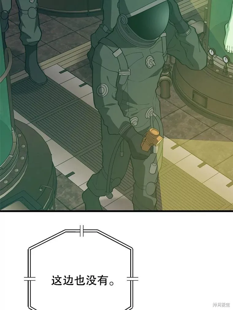 地鐵站的亡靈巫師,第146话,第99张