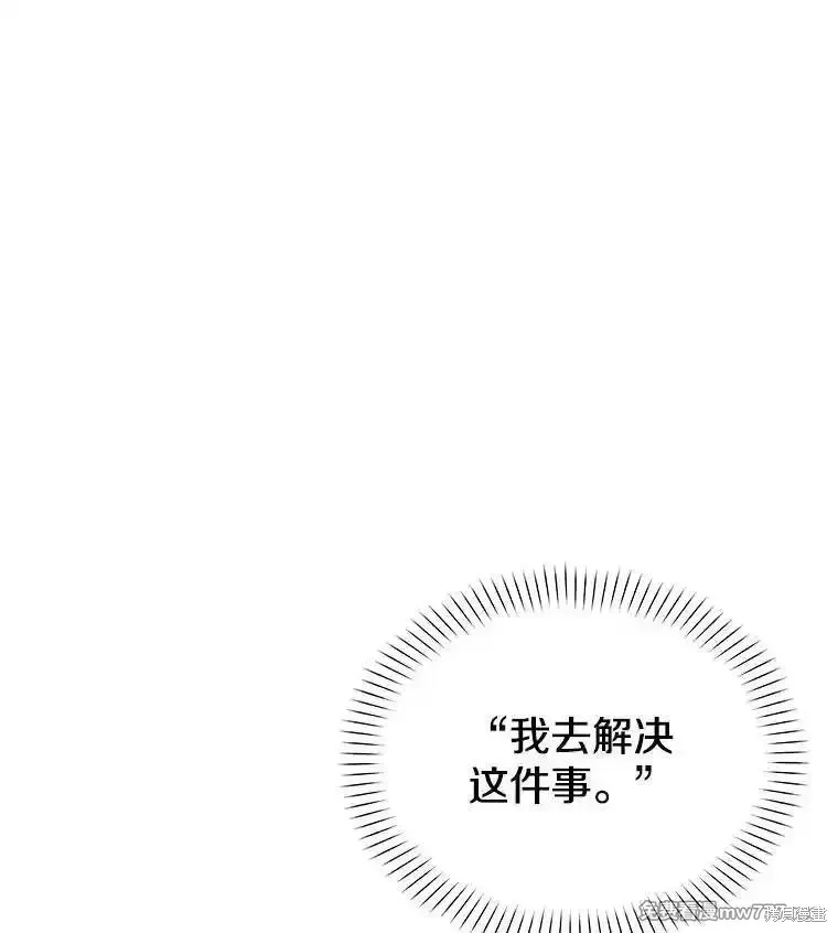 地鐵站的亡靈巫師,第135话,第1张