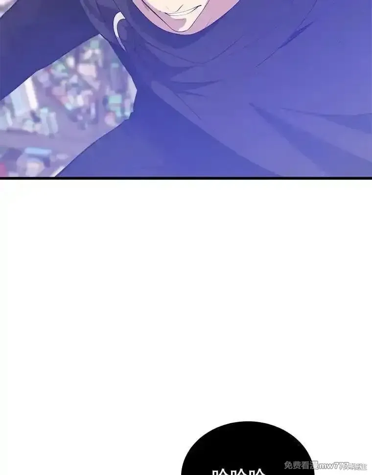 地鐵站的亡靈巫師,第135话,第10张