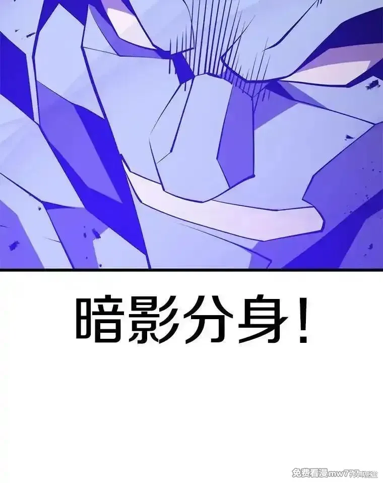 地鐵站的亡靈巫師,第135话,第100张