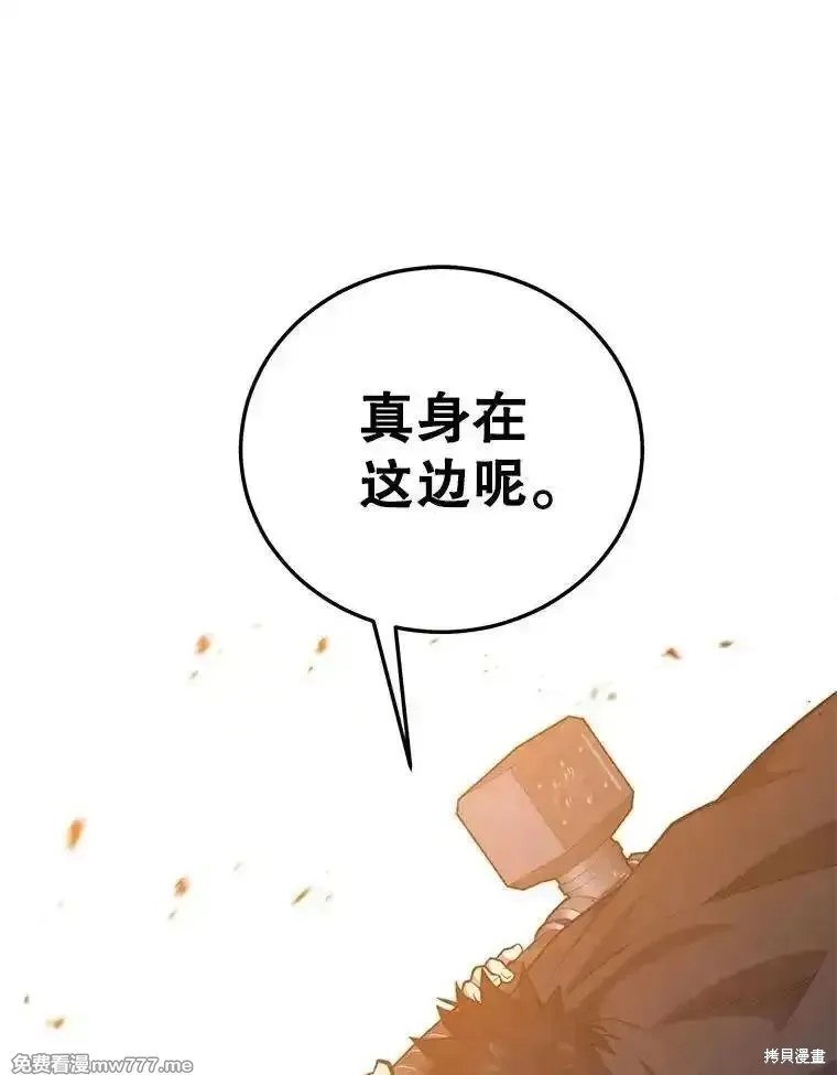 地鐵站的亡靈巫師,第135话,第101张