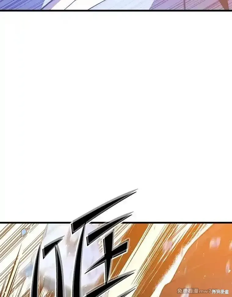 地鐵站的亡靈巫師,第135话,第104张