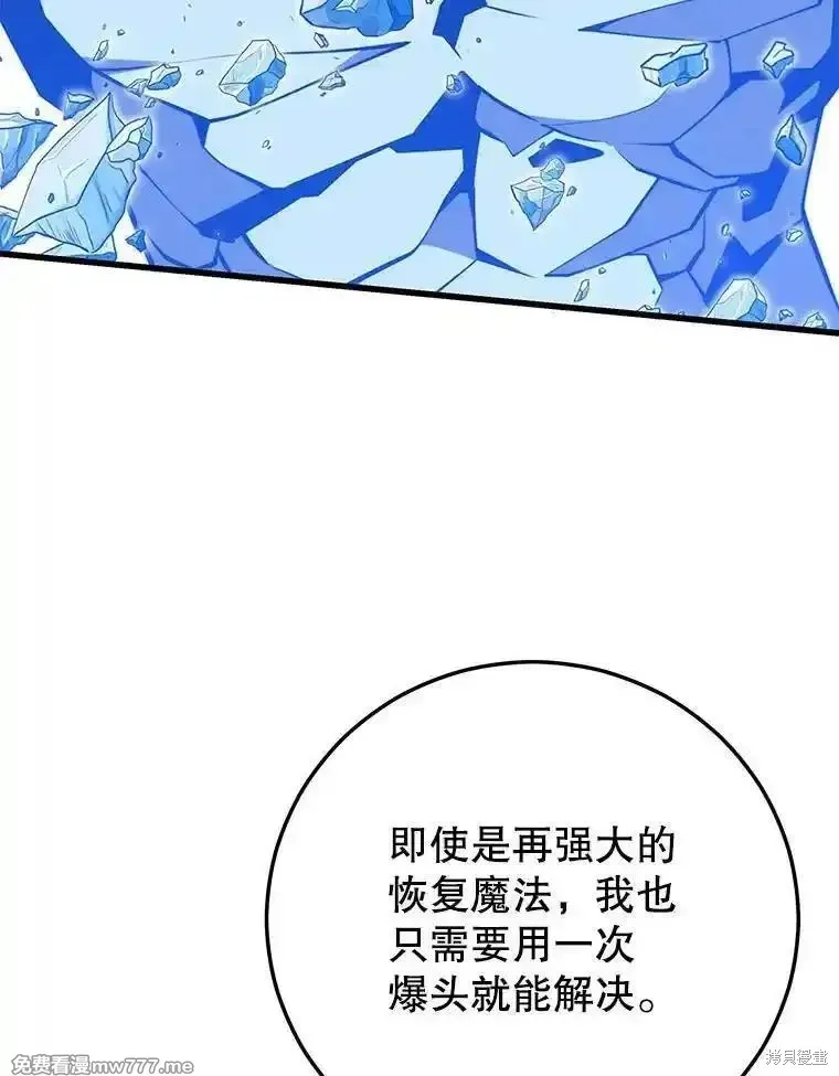 地鐵站的亡靈巫師,第135话,第107张