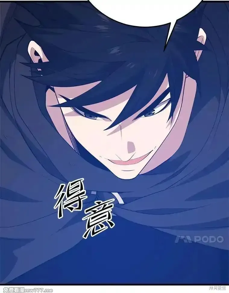 地鐵站的亡靈巫師,第135话,第108张