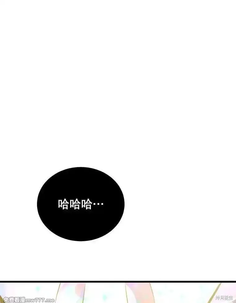地鐵站的亡靈巫師,第135话,第109张