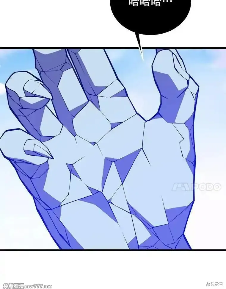 地鐵站的亡靈巫師,第135话,第11张