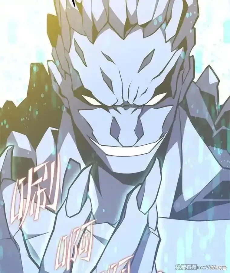 地鐵站的亡靈巫師,第135话,第113张