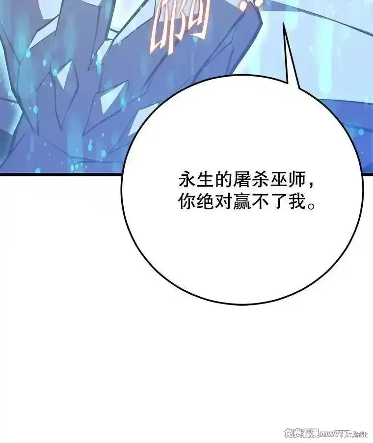 地鐵站的亡靈巫師,第135话,第114张