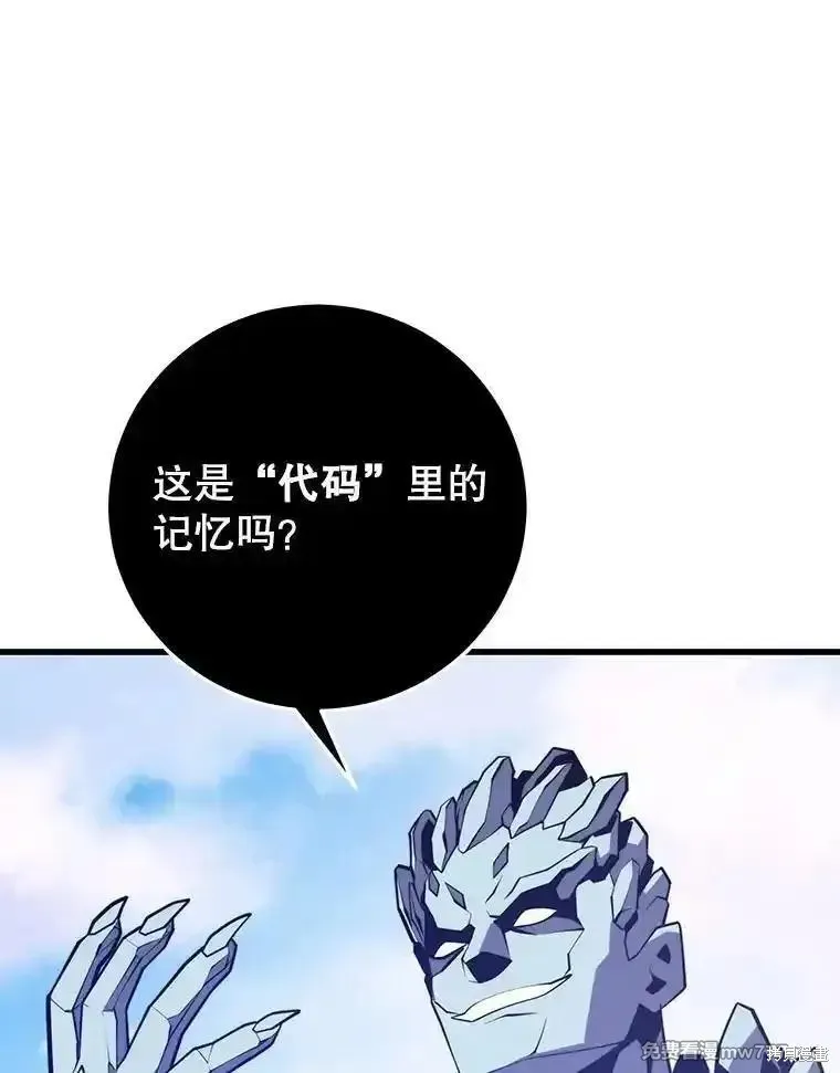 地鐵站的亡靈巫師,第135话,第12张