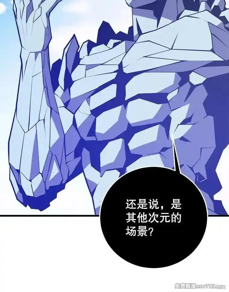 地鐵站的亡靈巫師,第135话,第13张