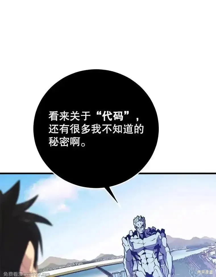 地鐵站的亡靈巫師,第135话,第14张