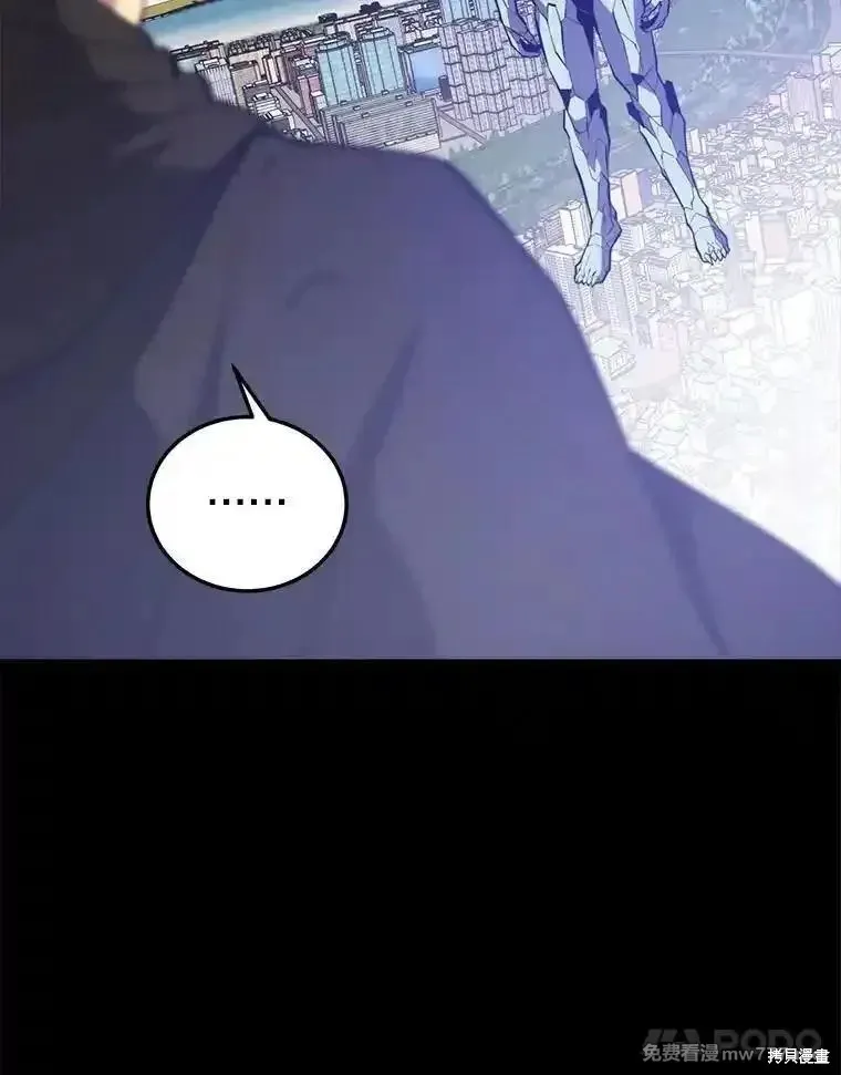 地鐵站的亡靈巫師,第135话,第15张