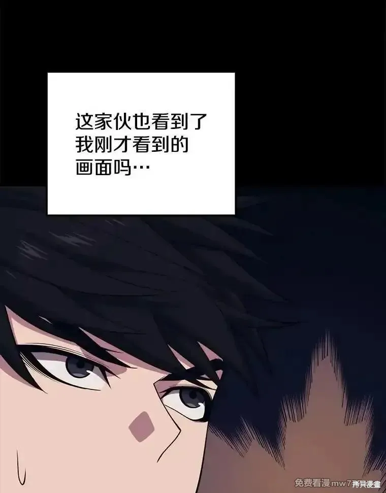 地鐵站的亡靈巫師,第135话,第16张