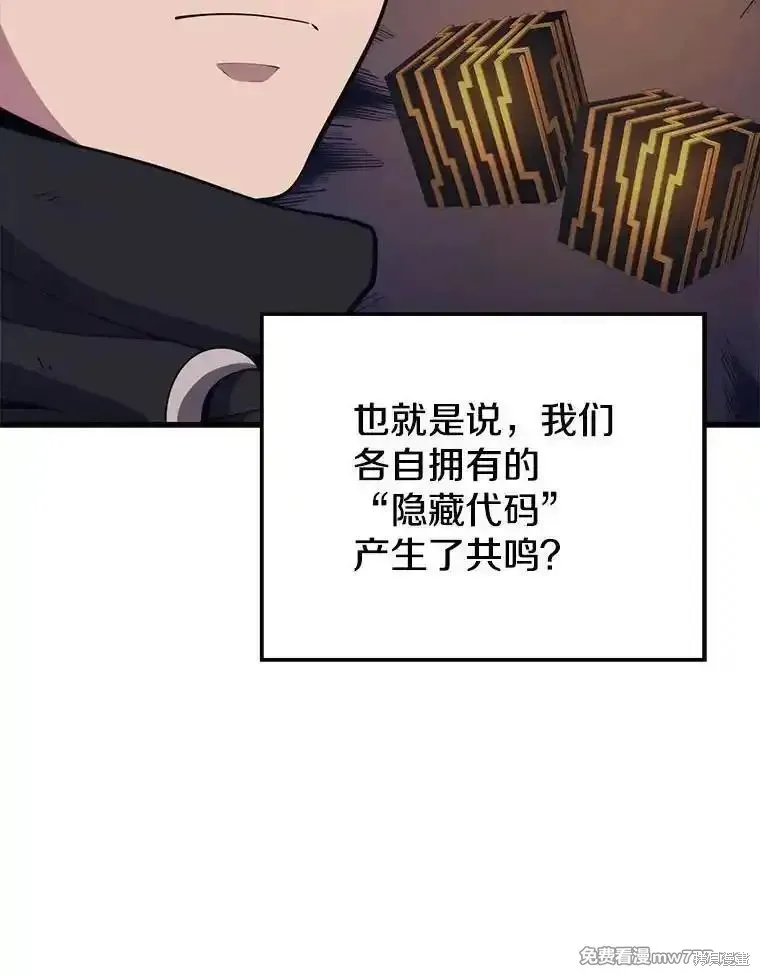 地鐵站的亡靈巫師,第135话,第17张