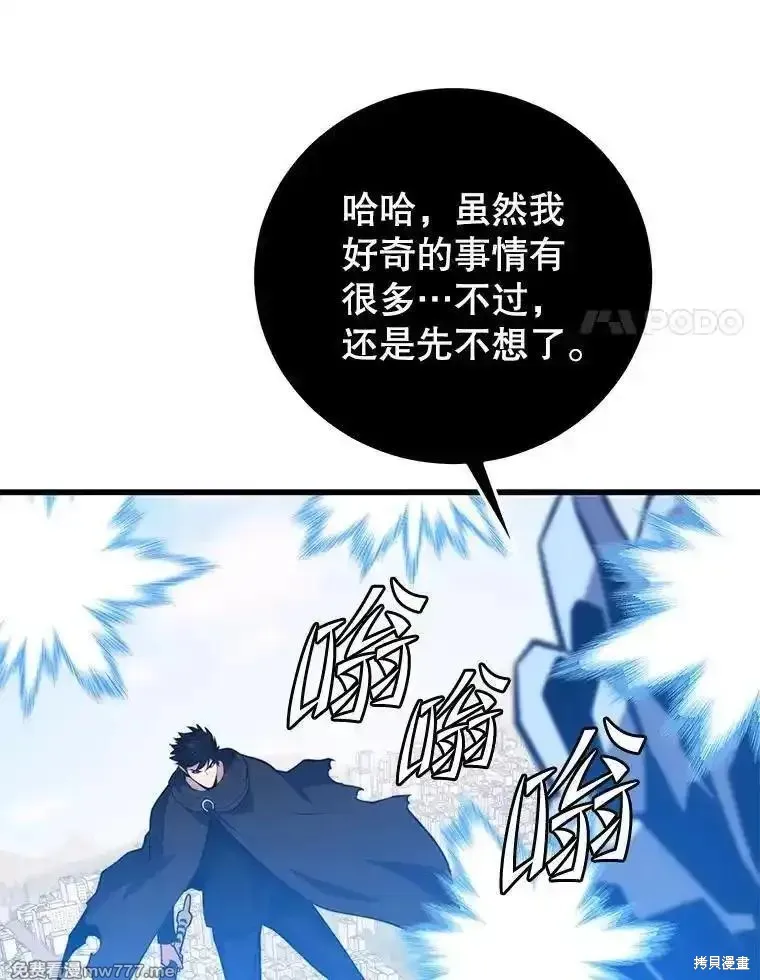 地鐵站的亡靈巫師,第135话,第18张