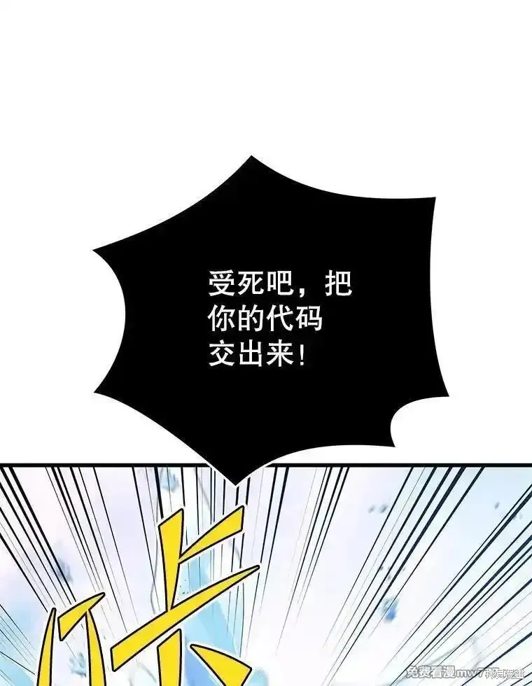 地鐵站的亡靈巫師,第135话,第22张