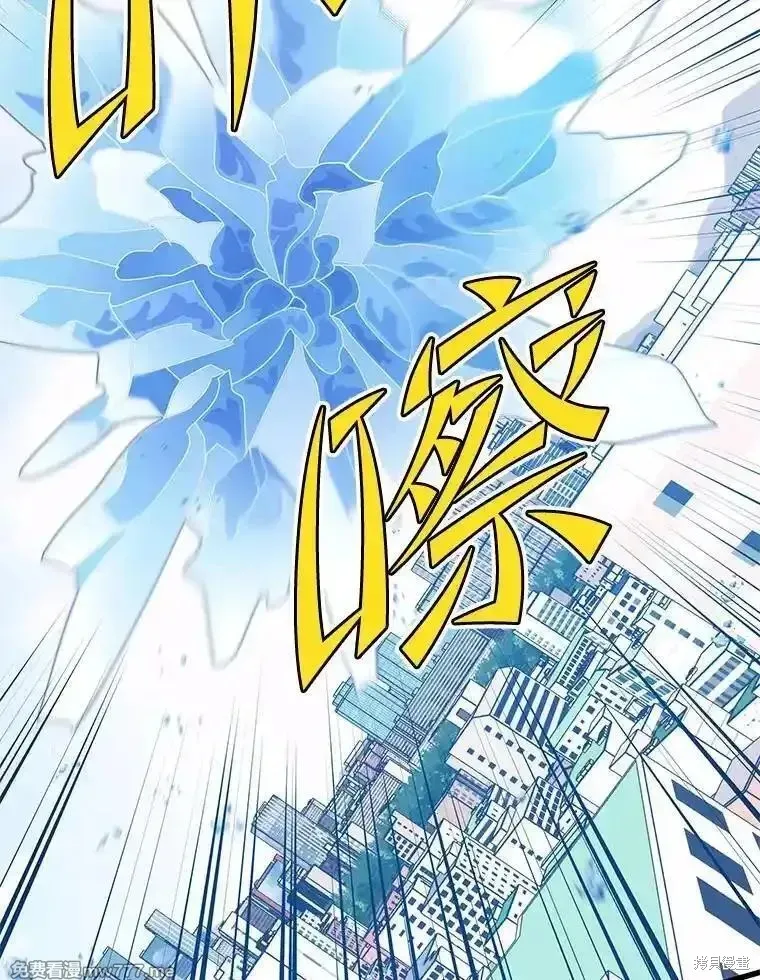 地鐵站的亡靈巫師,第135话,第23张
