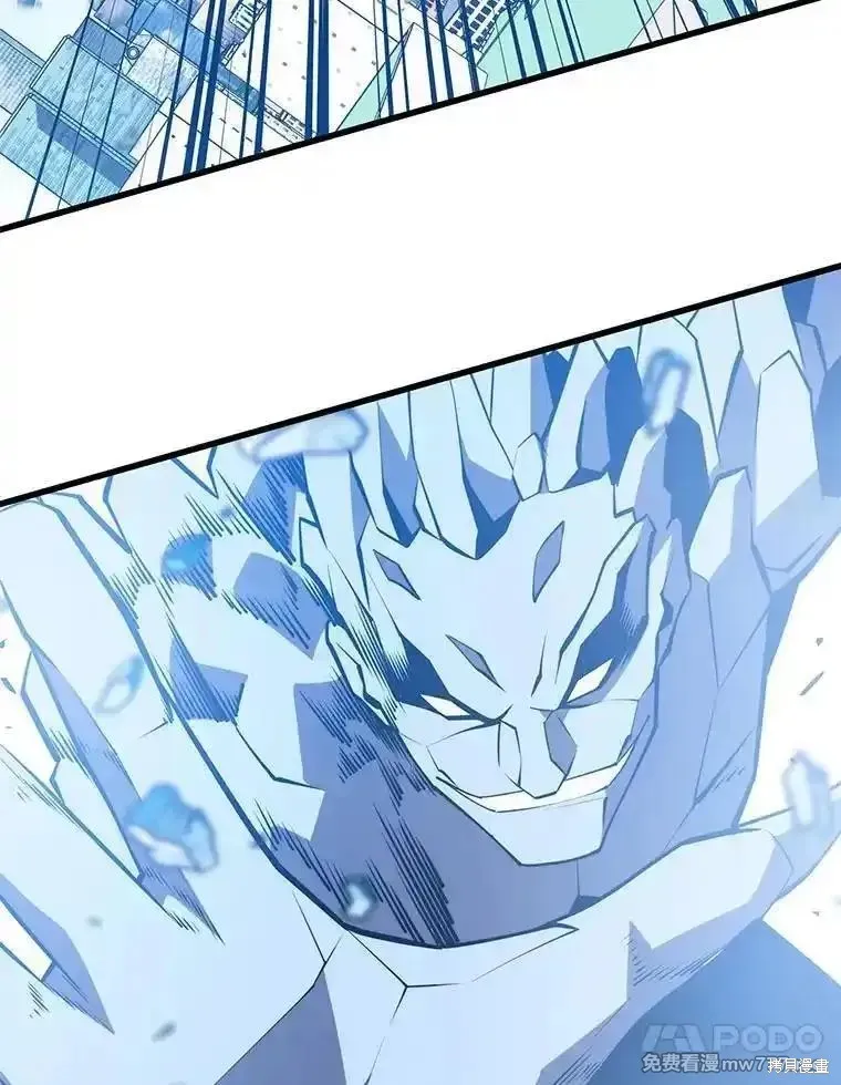 地鐵站的亡靈巫師,第135话,第24张