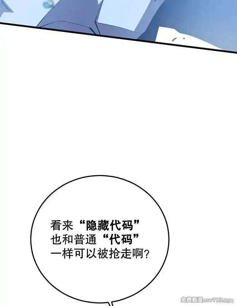 地鐵站的亡靈巫師,第135话,第25张
