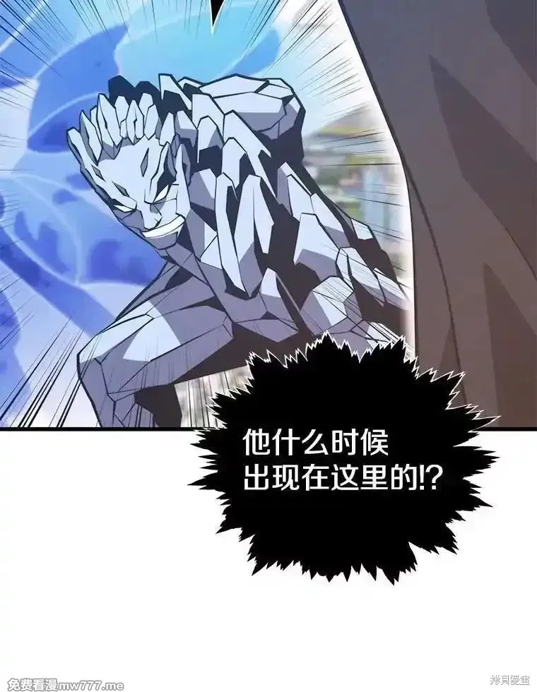 地鐵站的亡靈巫師,第135话,第27张