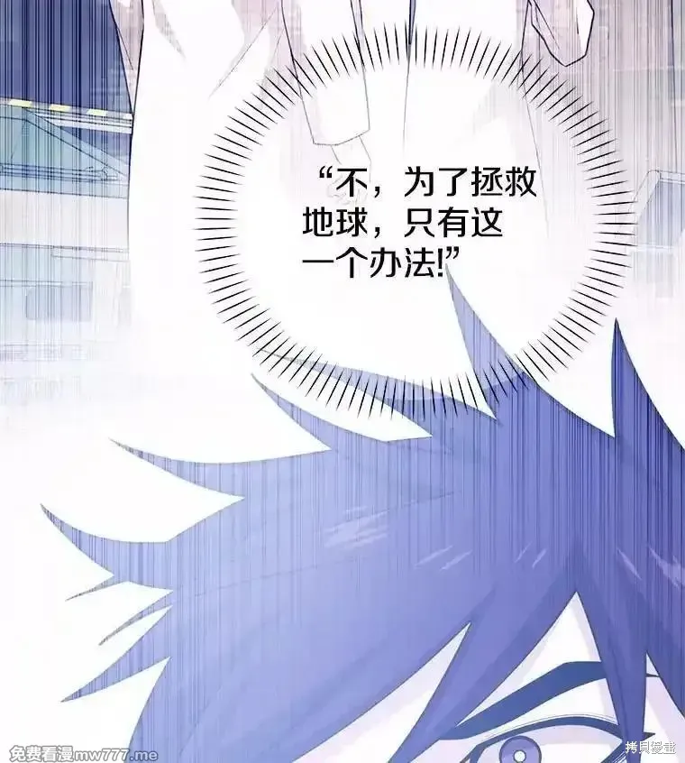 地鐵站的亡靈巫師,第135话,第3张