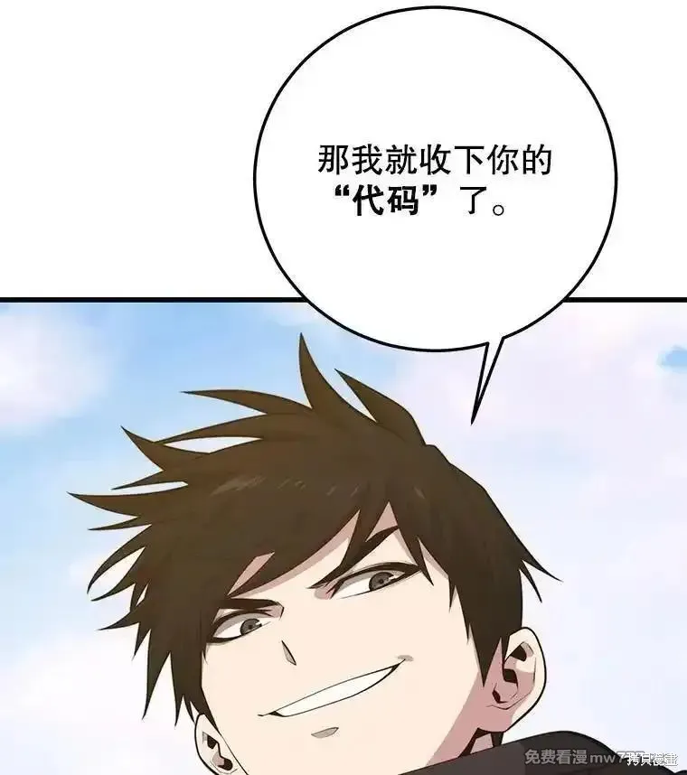 地鐵站的亡靈巫師,第135话,第32张