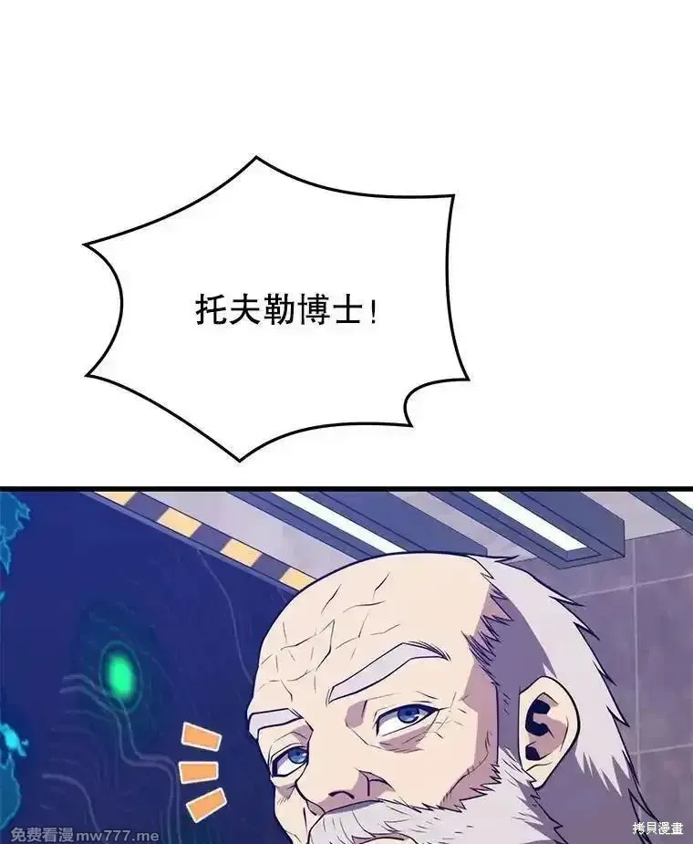 地鐵站的亡靈巫師,第135话,第38张