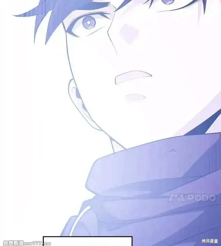 地鐵站的亡靈巫師,第135话,第4张