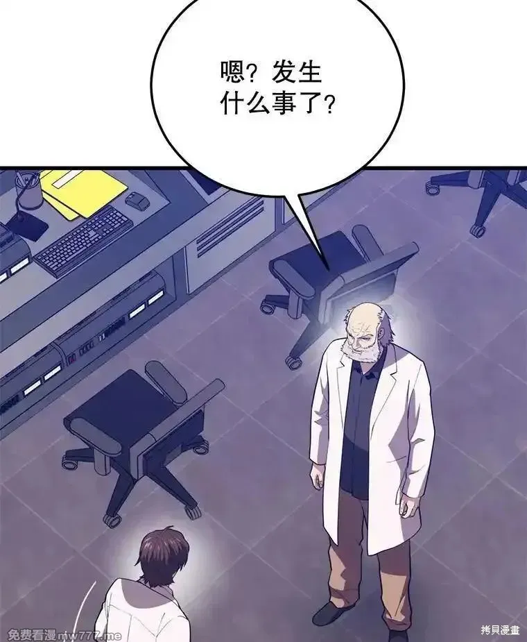 地鐵站的亡靈巫師,第135话,第40张