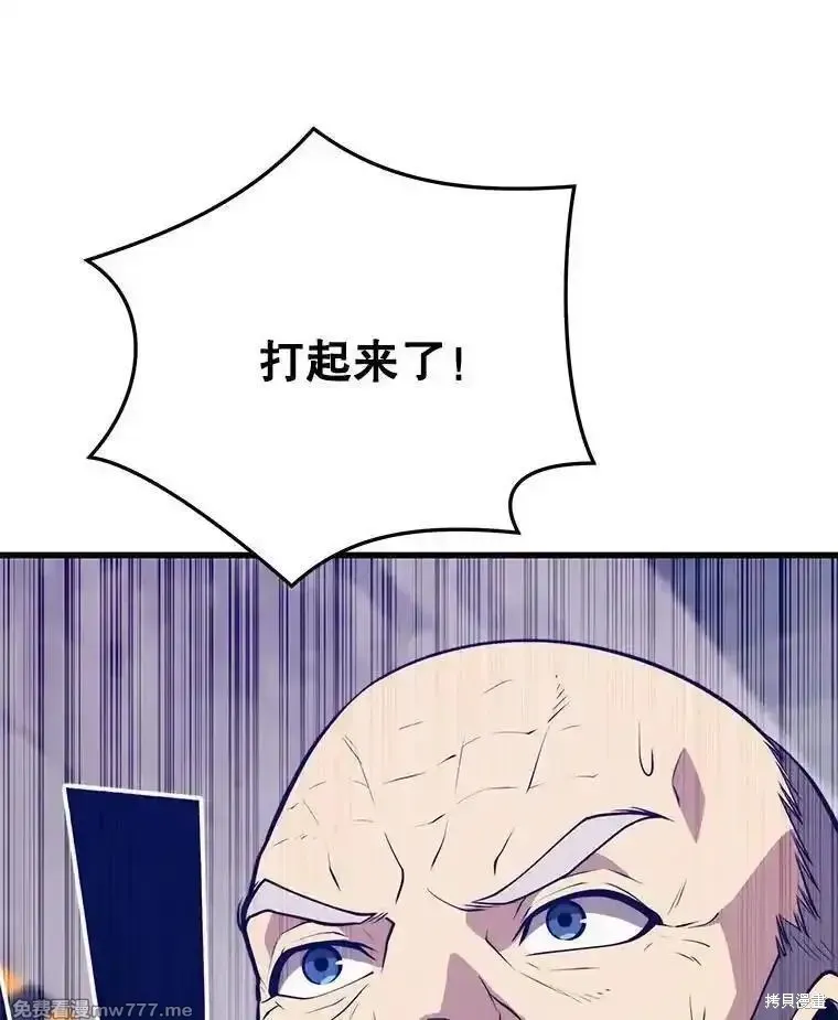 地鐵站的亡靈巫師,第135话,第42张