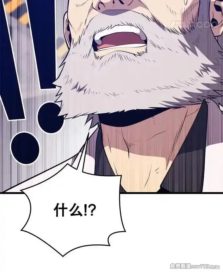 地鐵站的亡靈巫師,第135话,第43张