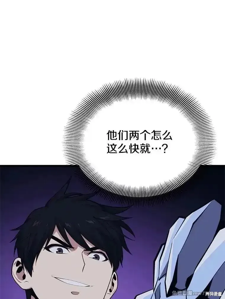 地鐵站的亡靈巫師,第135话,第44张