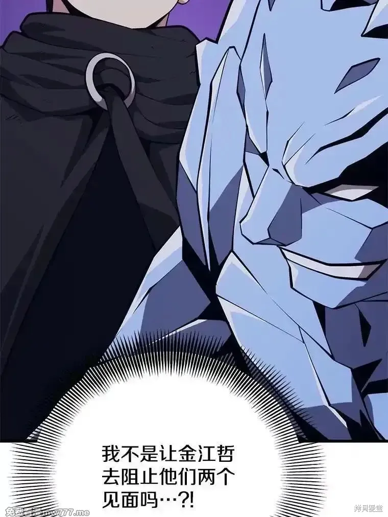 地鐵站的亡靈巫師,第135话,第45张