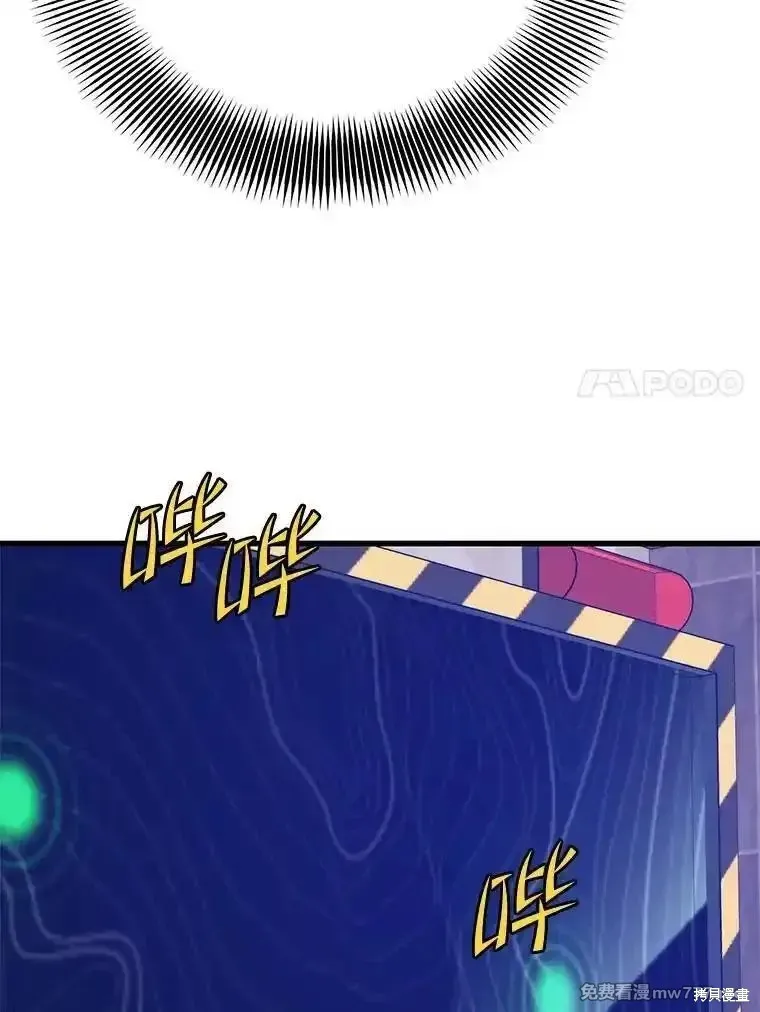 地鐵站的亡靈巫師,第135话,第46张
