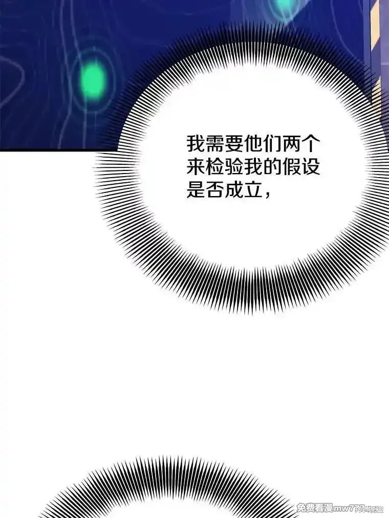地鐵站的亡靈巫師,第135话,第47张