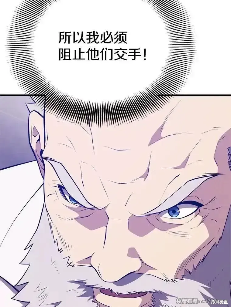 地鐵站的亡靈巫師,第135话,第48张