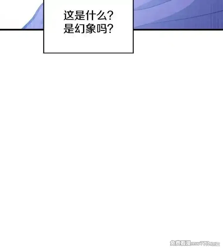 地鐵站的亡靈巫師,第135话,第5张