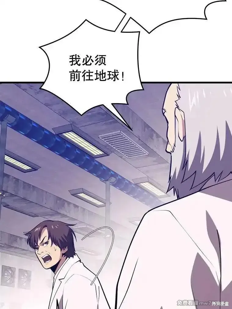 地鐵站的亡靈巫師,第135话,第50张